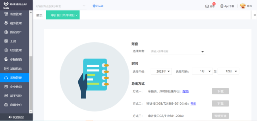 移動(dòng)ERP系統(tǒng)使用指南 軟件與輔助設(shè)備全面解析