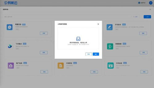 APAAS資源市場全新升級 OCR、甘特圖等精品插件開箱即用，賦能軟件及輔助設備高效集成