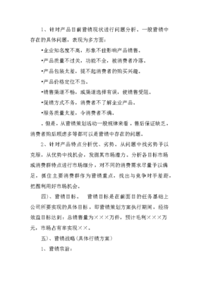 如何撰寫(xiě)XX企業(yè)形象策劃項(xiàng)目書(shū)
